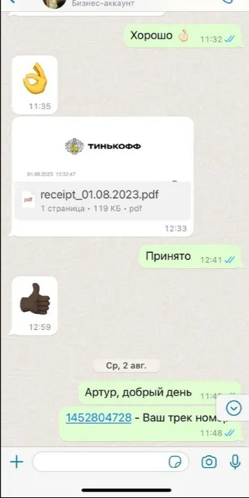Отзыв 1