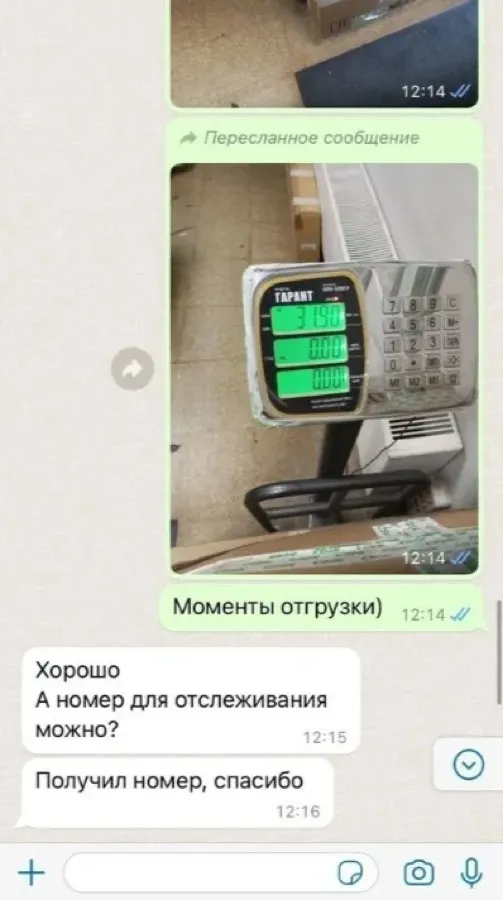 Скриншот переписки с заказчиком № 3