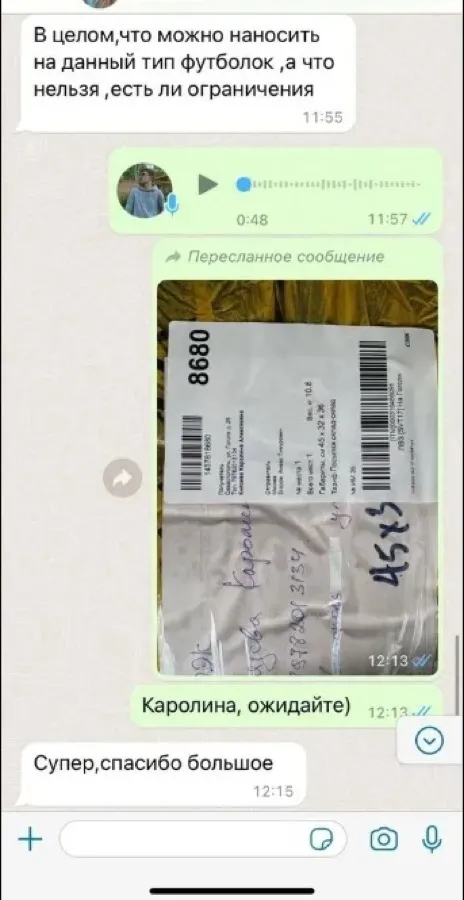 Скриншот переписки с заказчиком № 4