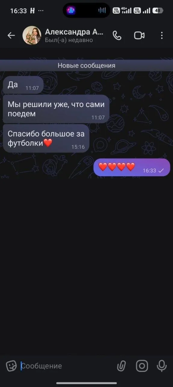 Скриншот переписки с заказчиком № 8