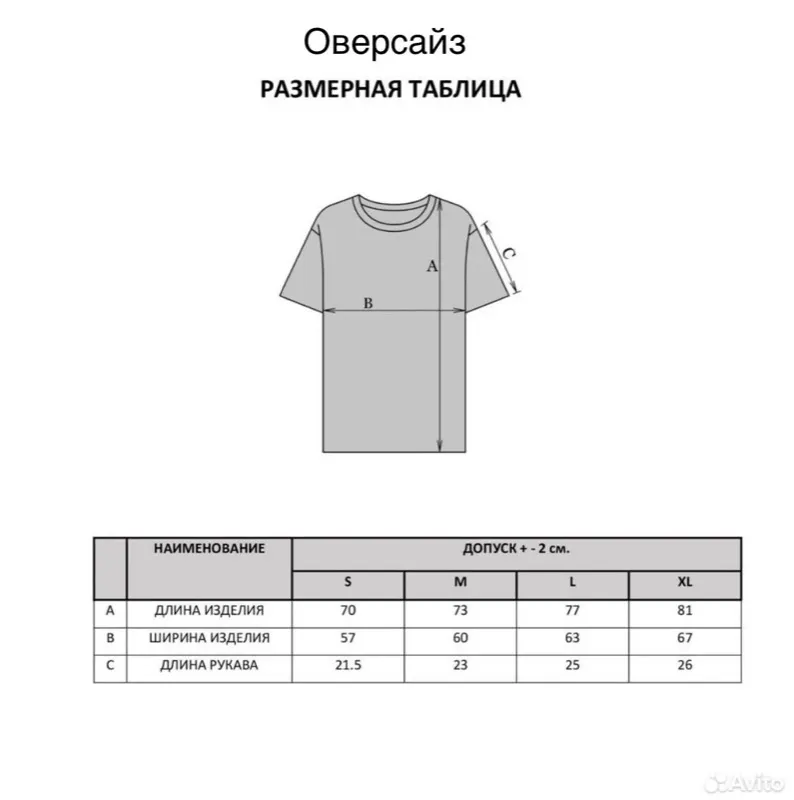 Футболка оверсайз 160 г/м² кардэ